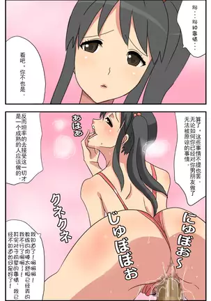 Nagasare Kanojo Akina ~Boku no Kanojo wa Netorareyasui~