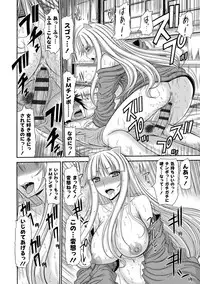 [Kamiishi Nyny] Shimai Seikou Inshuu [Digital]