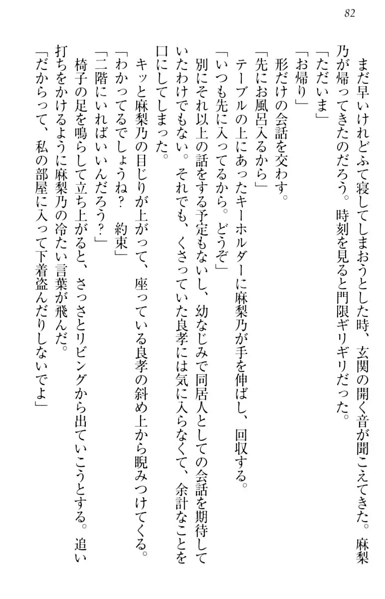 君はエッチな妄想ガール