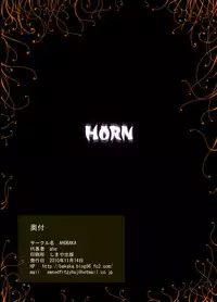 (C79) [AHOBAKA (aho)] HORN