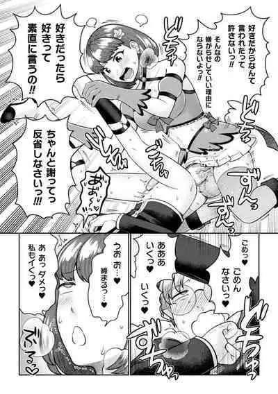 2D Comic Magazine Futanari Gyaku Anal Nikubou de Osu Ketsu Mederu Futanari Heroine Vol. 1