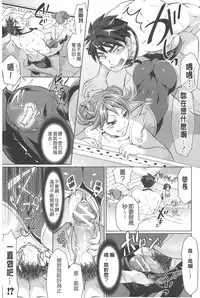 [Tokimachi Eisei] Kainushi-sama to Oyobi! - Call Me The Keeper | 稱呼我為你的飼主! [Chinese]