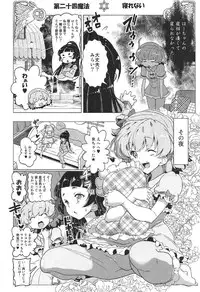 (C91) [EDGE WORTH (Hamuhamu)] Yuri Mahou wa Himitsu no Kaori 4 (Mahou Tsukai Precure!)
