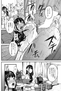 COMIC Shitsurakuten 2012-05