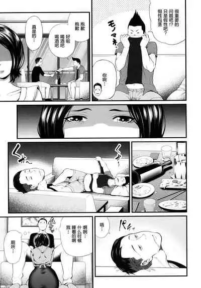 [Maccha Neji] Hito no Onna [Chinese] [罗洁爱儿个人机翻]