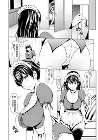 [Okawari] otona ni naru kusuri Ch. 1-8 [Chinese] [Kirin个人汉化]
