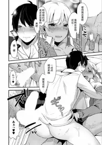 [Mogiki Hayami] Jousou Kurogal Mama Danshi (Boy's Pierce Kaihatsu Shitsu Vol. 21) [Chinese] [空想少年汉化]