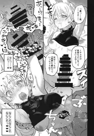 [Atelier Stars (Arito Arayuru)] Blue Archive Jou 2 (Blue Archive) [Digital]