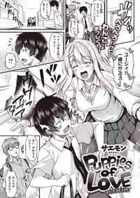 COMIC Shitsurakuten 2016-08 [Digital]