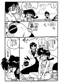 [Chuuka Mantou (Yagami Dai)] Mantou Special (Ranma 1/2)