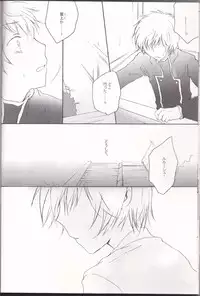 [Eidanchikatetsu(Masayoshi Tomoko)]sakura no kuni, sekai no owari