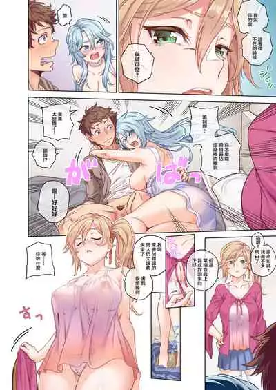 [Yamanashi Musume. (Shituzhi)] Sakusei Share House e Youkoso [Chinese] [Digital]