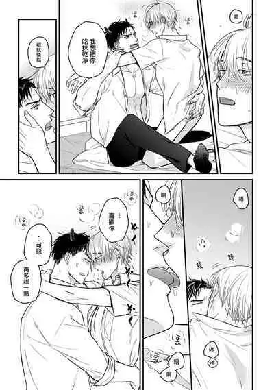 [Yamada Nichoume] Tabetemo Oishiku Arimasen 2 | 尝起来一点都不好吃 2 Ch. 6-23 番外+加笔+A店特典 + 24-27 [Chinese] [冒险者公会] [Digital]