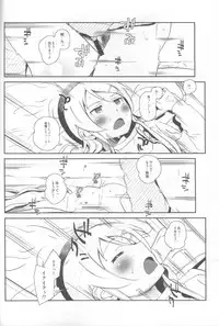 [†NIL† (Fujibayashi Haru)] Hoshikuzu Namida 4 (Ore no Imouto ga Konna ni Kawaii Wake ga Nai)