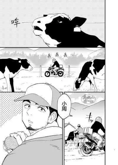 [Draw Two (Draw2)] Ana | 穴 [Chinese] [马栏山汉化组] [Digital]