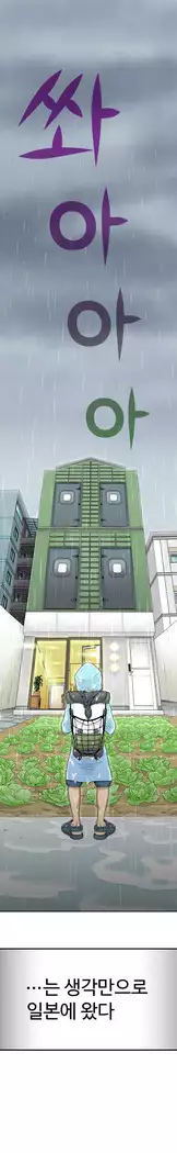 The woman at the Fukuoka Ch. 0-14