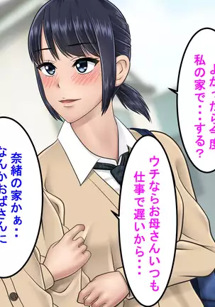 Ossan ni Yogosareta Osananajimi