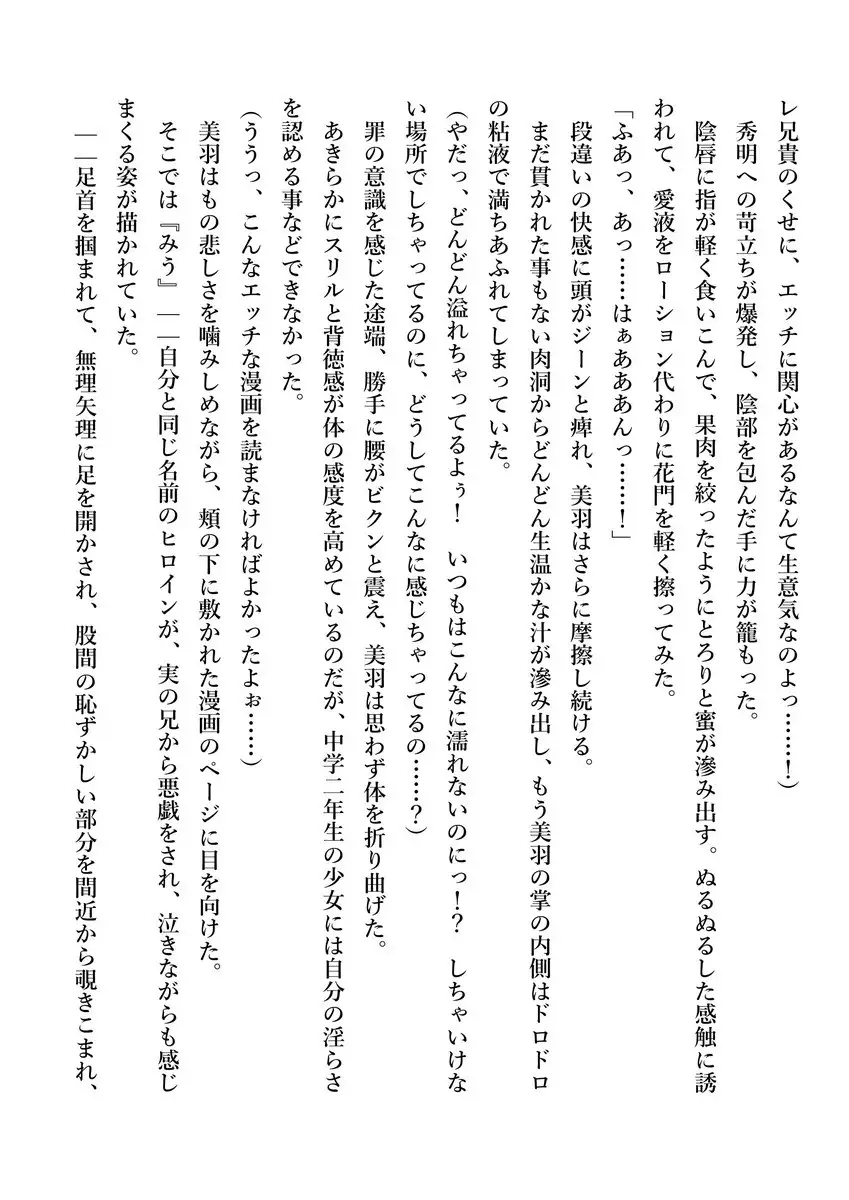 Imouto no Miu ga Zenbu Shite Ageru!