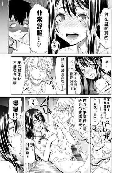 [Momonosuke] Netorare Time Leap [Chinese] [胡来的个人机翻] [Digital]