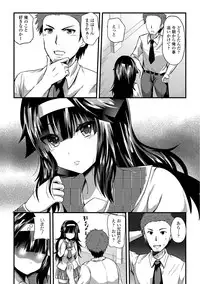 [Aotsu Umihito] Yuuwaku Girls - Temptation Girls [Digital]