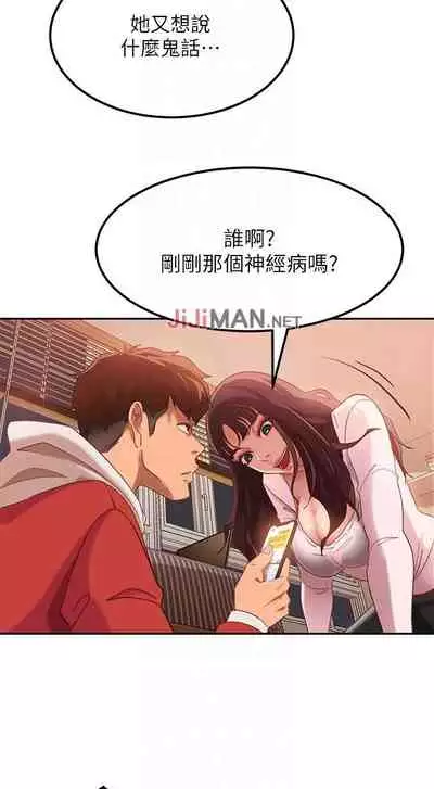 【周六连载】不良女房客（作者：Overlab studio） 第1~24话