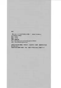 (C86) [Lithium (Uchiga)] Dainiji Lindow Obikiyose Daisakusen!! -Mission Complete!- (GOD EATER) [English] {doujin-moe.us}