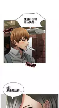 [TEAM.serious] 岳母家的刺激生活 1-17 [Chinese] [sp个人复制粘贴汉化]