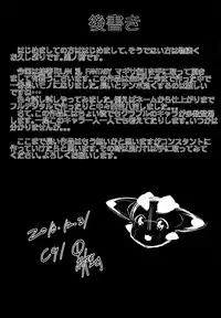 (C91) [Nekokaburi (Kuronomiki)] Gran Nyuu Fantasy Magisa Hen | Granboobs Fantasy Magisa Book (Granblue Fantasy) [English] =The Lost Light=