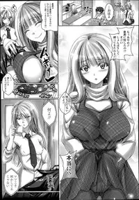COMIC Tenma 2014-07