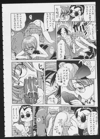 [Anthology] COMIC A-UN 6