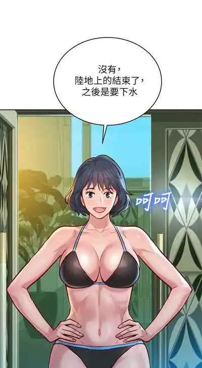 姐妹邻里 121-146