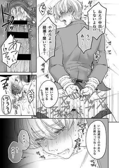 [Girl's Maniax Original (BL) (Various)] DLsite Girl's Maniax Anthology Vol.7 -Mesu Ochi 2- [Digital]