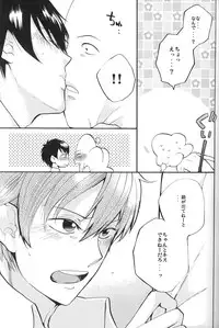 [Kamisama onegai / Kakeru hito / Animakinen / +XXX] 4469 Daisakusen (Arakawa under the Bridge)