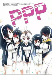 (COMIC1☆11) [Aruku Denpatou no Kai (Kimura Shuuichi, Touka)] No No No -Kansatsu Friends- (Kemono Friends)