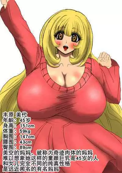 肉膨教师5（K记翻译）