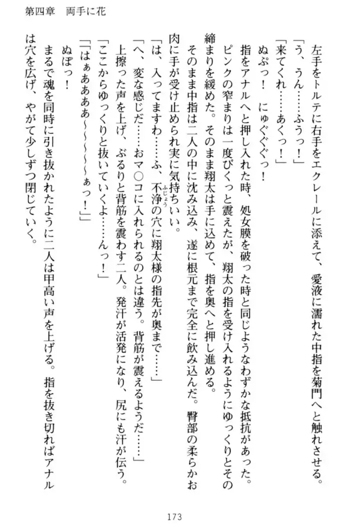 孕ませて王子様!