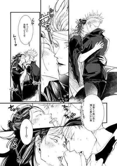 [nine inch over (910)] Shishite nao aiwa homatsu | death and loss Love phantom (Jujutsu Kaisen) [Digital]