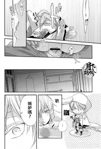 (Hyattou Ryouran ~Kimi no Heart o Shirahadori~ Izumi no Kuni Ensei San) [Syupa! (Makiron)] Akiba to Mikazuki , Ato Shitto. | 秋叶原与三日月、以及嫉妒。 (Touken Ranbu) [Chinese] [月下鹤吟汉化组]