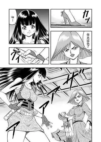 [Haracock no Manga Beya (Haracock)] OwnWill Boku ga Atashi ni Natta Toki #7 Livin' Lovin' Doll [Chinese] [有条色狼汉化]