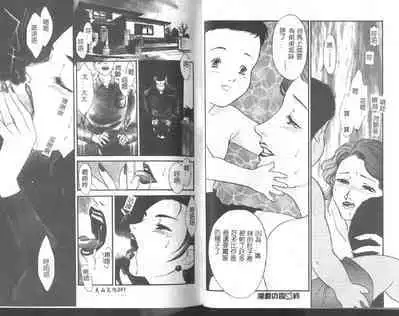 Hitozuma Moyou 1 Kuwaezuma