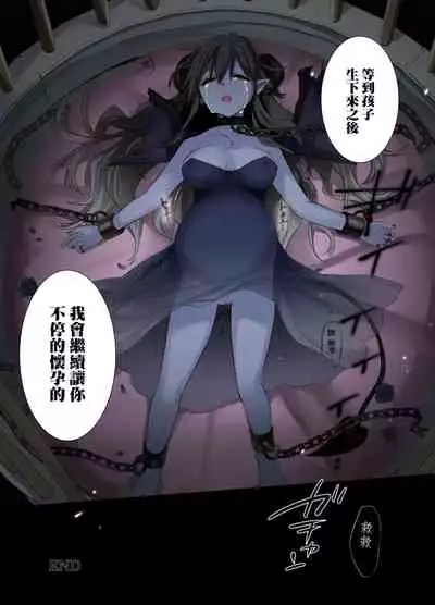 [TSF no F (Kurimoti Tiduru, Hoshina Meito)] Fukushuu no Hate ni -Onzoushi ga Nyotaika Sarete Bad end- | 复仇的尽头～贵族公子的女体化BadEnd [Chinese] [瑞树汉化组] [Digital]