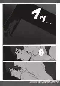 (C79) [gunjuice (Pappara)] pussupe (Hetalia: Axis Powers)