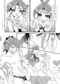 [Un gallo (Haneda Mari)] JOERI IN THE BOX (Yu-Gi-Oh! ARC-V) [Digital]