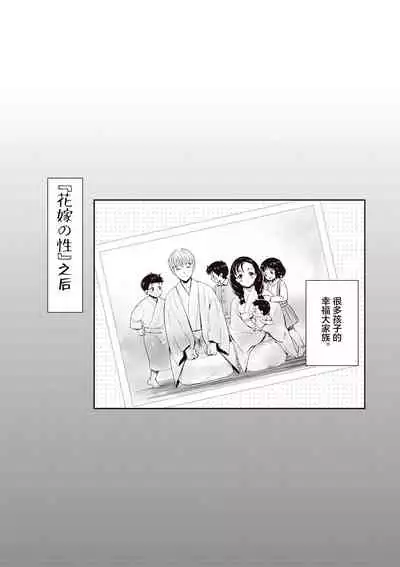 Ima kara Kanojo ga Netoraremasu