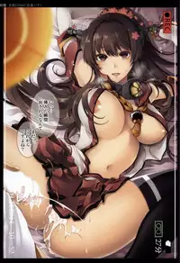 (C87) [Kuma-tan Flash! (Various)] Hamedori Collection (Kantai Collection -KanColle-)