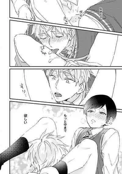 Sakuran BO Love Terrorism