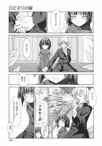 [Anthology] Shoujo Hakume