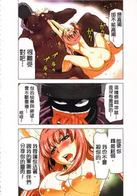 [Yamamoto Luna, Aoi Shou] Seikan Reikan Miko Shoujo Mikoman 3 | 淫水小巫女退魔行 3 [Chinese]