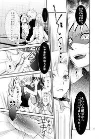 [if no Danpen (Minamishi)] Kokuhaku (NARUTO)