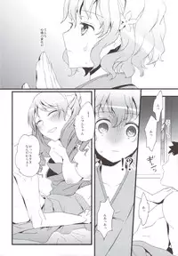 (C80) [Aienkien] Ohana no Iroha (Hanasaku Iroha)